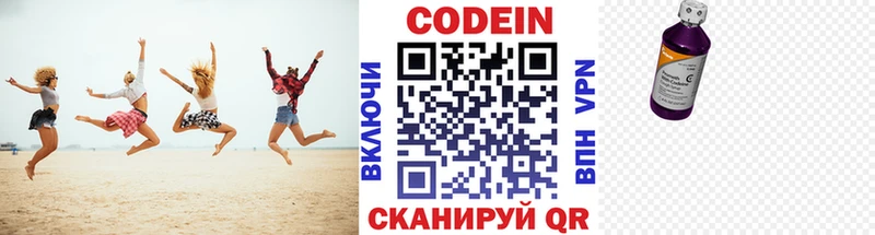 Codein Purple Drank  Майский 