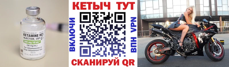 Кетамин VHQ  где продают   Майский 