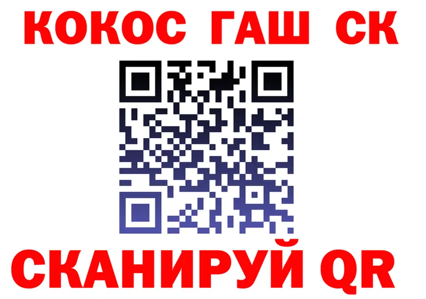 ГАШИШ гашик ТОР это блэк спрут Майский
