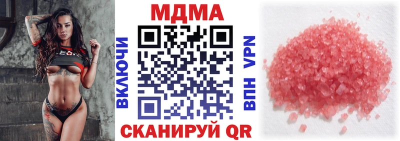 МДМА кристаллы ссылка на мегу ссылки Майский