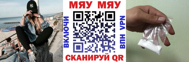Меф 4 MMC  Майский 